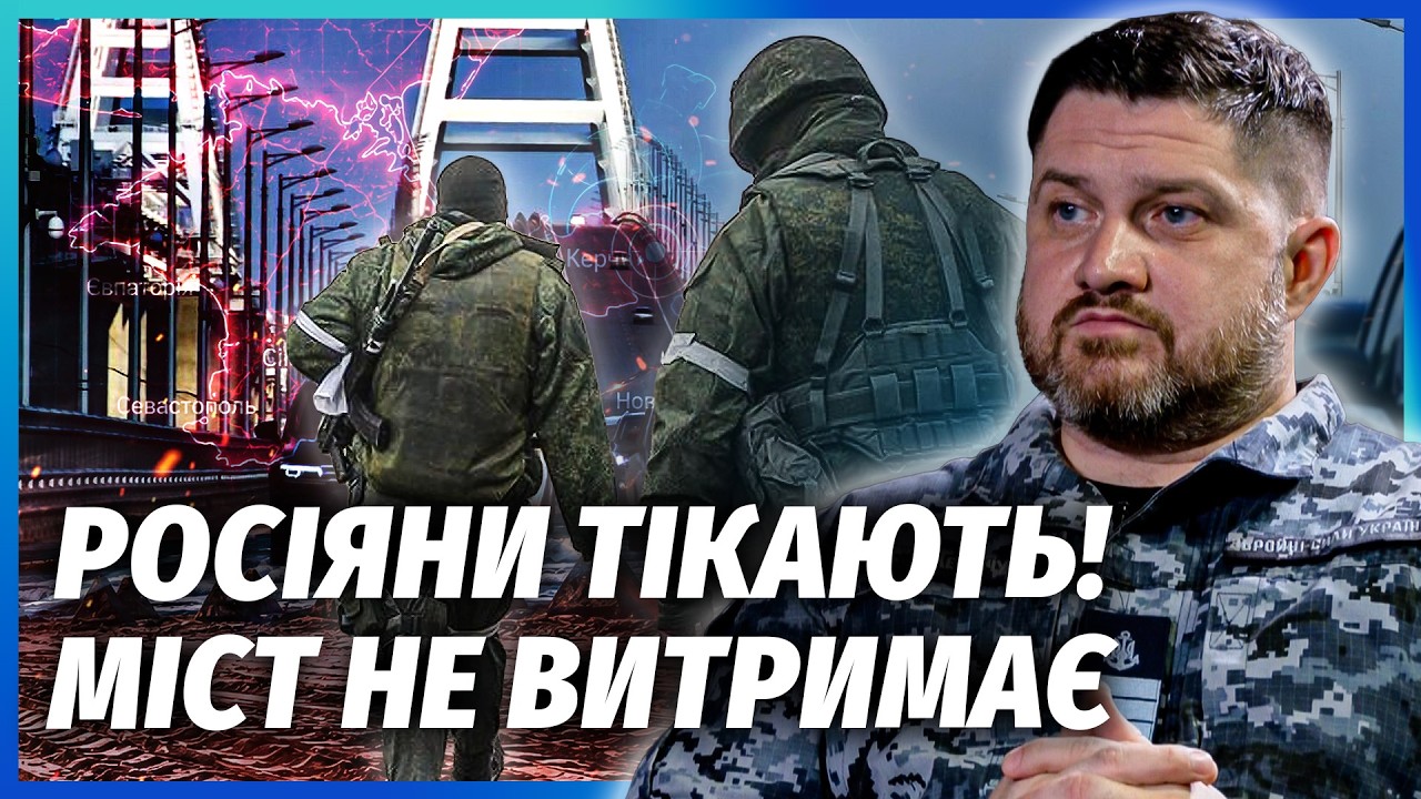 🔥Все! ВІЙСЬКОВІ ВИВОЗЯТЬ РОДИНИ З КРИМУ. Останній шанс ВТЕКТИ ПО МОСТУ. “Не?