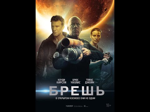 Трейлер №1