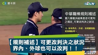 Re: [問題] 哪條規則說要回到二壘？