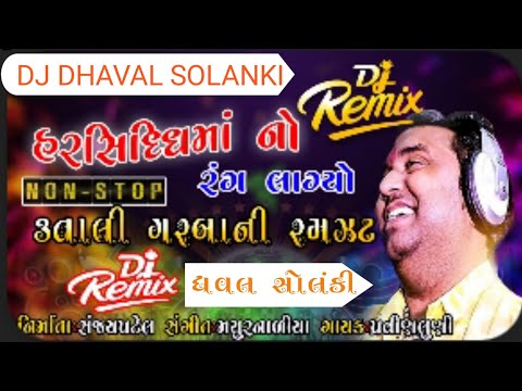 Harsiddh Rang lagyo DJ REMIX Dhaval solanki🎧🎧🌞