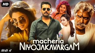 Machrela Niyojakavargam (2022) HD Full New Action Movies ||Story And Amazing Talks # (Daksh}