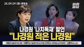 이동학 BBS라디오 활동 썸네일 — 영종도·인천 기후정치