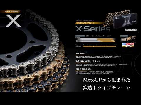 D.I.D X-Series  遂に発売！