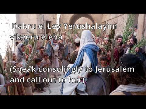 Nachamu Ami - Eitan Katz CRF Lyrics