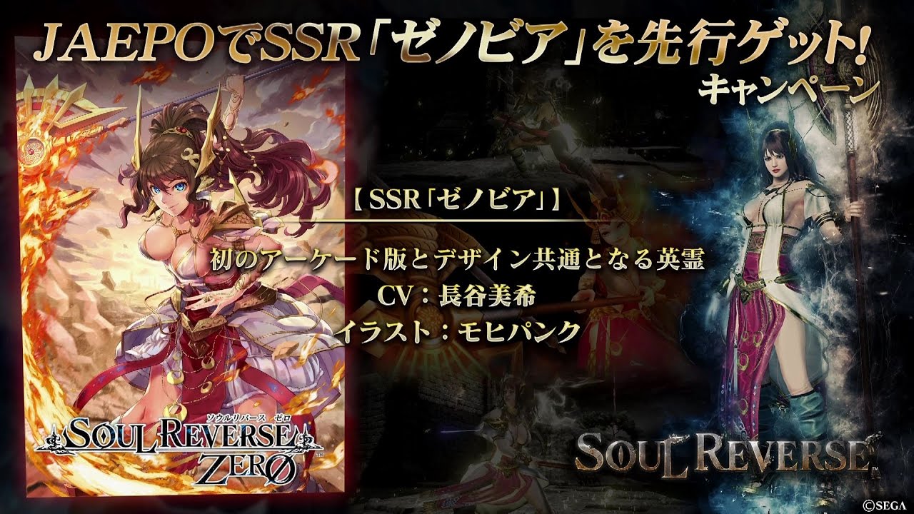 Gameplay Trailer