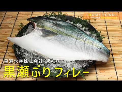 2026年6月2日(火)放送 #88 黒瀬水産株式会社