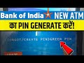 Bank Of India New ATM Pin Generate Bank Of India ATM Card Ka Pin Kaise Banaye Bank Of India