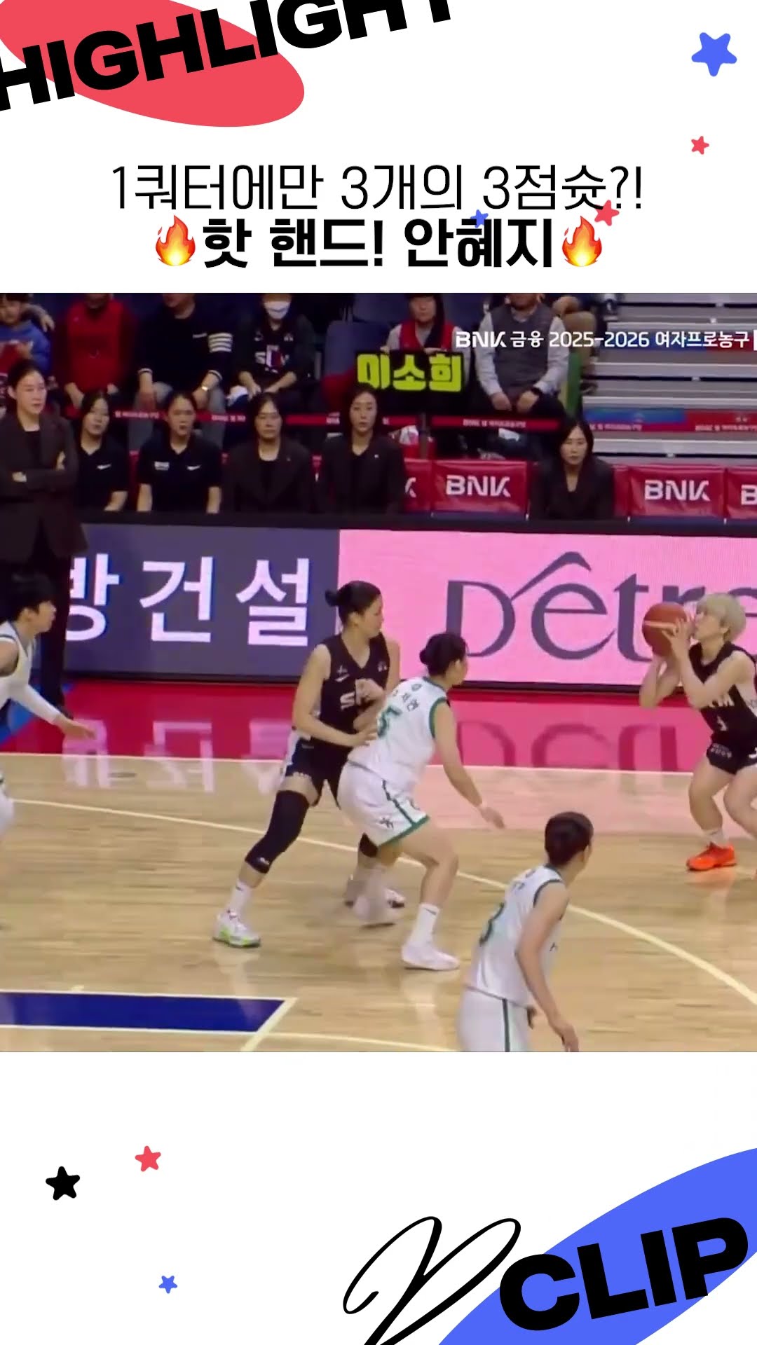 1쿼터에만 3개의 3점슛?!