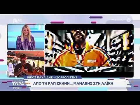 Συνέντευξη Ισορροπιστης isorropistis στο πρώτο θέμα στον alpha tv.