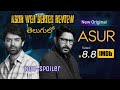 Asur Web Series Review In Telugu | Arshad Warsi | Barun Sobti | Movie Freaks