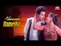 Hamesha Hamesha Kumar Sanu Saif Ali Khan Kajol Hameshaa Romantic Song