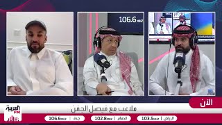 الصائغ: سعد الشهري قدم مستوى جيدًا مع الاتفاق وقرار مغادرته غريب