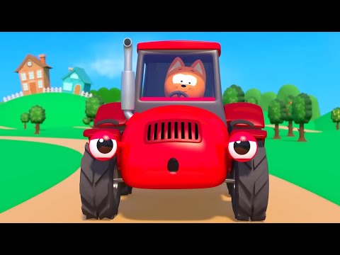 КОТЭ ТВ 🚗 Едет трактор по деревне - Песни для детей, малышей 3D - Мультики