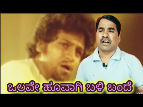 Olave Hoovagi Bali Bande | Rathasapthami | Shivarajkumar | S.P.Balasubramanyam  #kannadavideosong