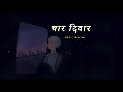 Lyrical - चार दिवार ( Chaar Dewar ) | Samir Shrestha