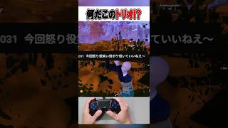 公式大会でこんなトリオではやばすぎる...！🫢【フォートナイト / Fortnite】#shorts