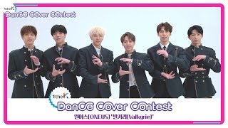 [1theK Dance Cover Contest] ONEUS(원어스) _ Valkyrie(발키리)(mirrored ver.)