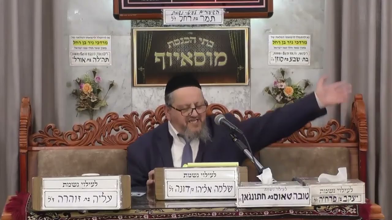 הרב עזריה כהן  | הלכות - מתי מברכים שהחיינו ? בקריאת מגילה | מוסאיוף