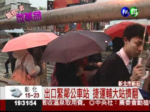 捷運站緊臨公車站 輔大人車搶道