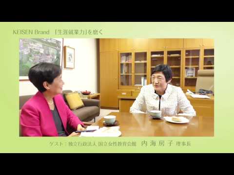 学長Blog★対談シリーズVol.5