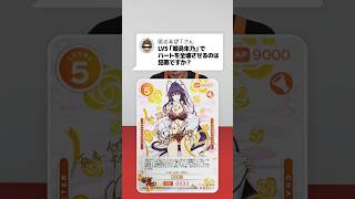 Q.姫島朱乃でハートを全壊させるのは犯罪ですか？#Shorts #OSICA #カーキン