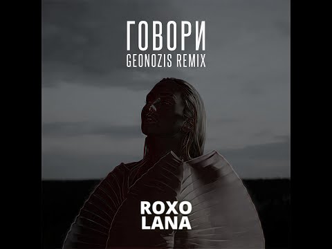 Roxsolana - Говори (Geonozis Remix)