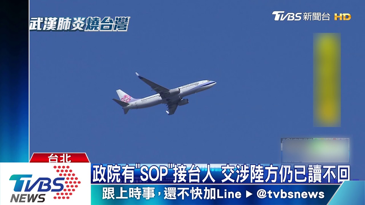 滯武漢台人歸有望？　傳台幹助包機直飛回台