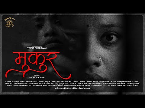 MUKUR | Sejal JADHAV | Aman NADKAR | Tejbir BHARDWAJ | A DHOOP KA CIRCLE FILMS PRODUCTION |