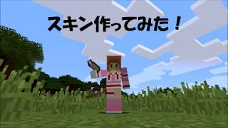 【マインクラフト】スキン配布「カードキャプターさくら（木之元 桜）」