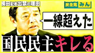 【放送事故】「1億あったら何に使う？」→財務省局長の答えが庶民すぎて草ｗｗ場内ざわつく…