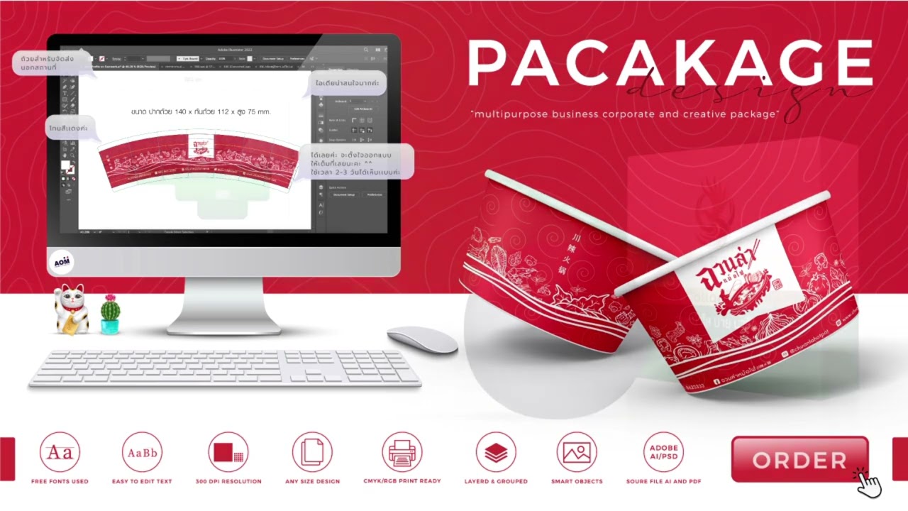 Label & Packaging - ออกแบบกล่อง บรรจุภัณฑ์เ มืออาชีพ/ทำงานไว/มีประสบการณ์ - 2