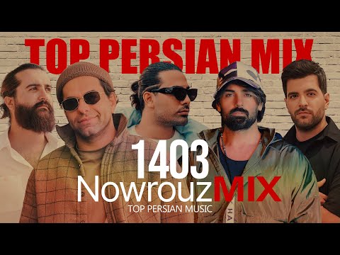 Top Persian Mix (NOWROUZ 1403) | 1403 میکس آهنگهای شاد نوروز