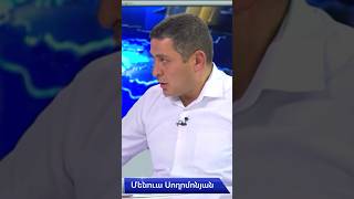 🤝Մենուա Սողոմոնյան