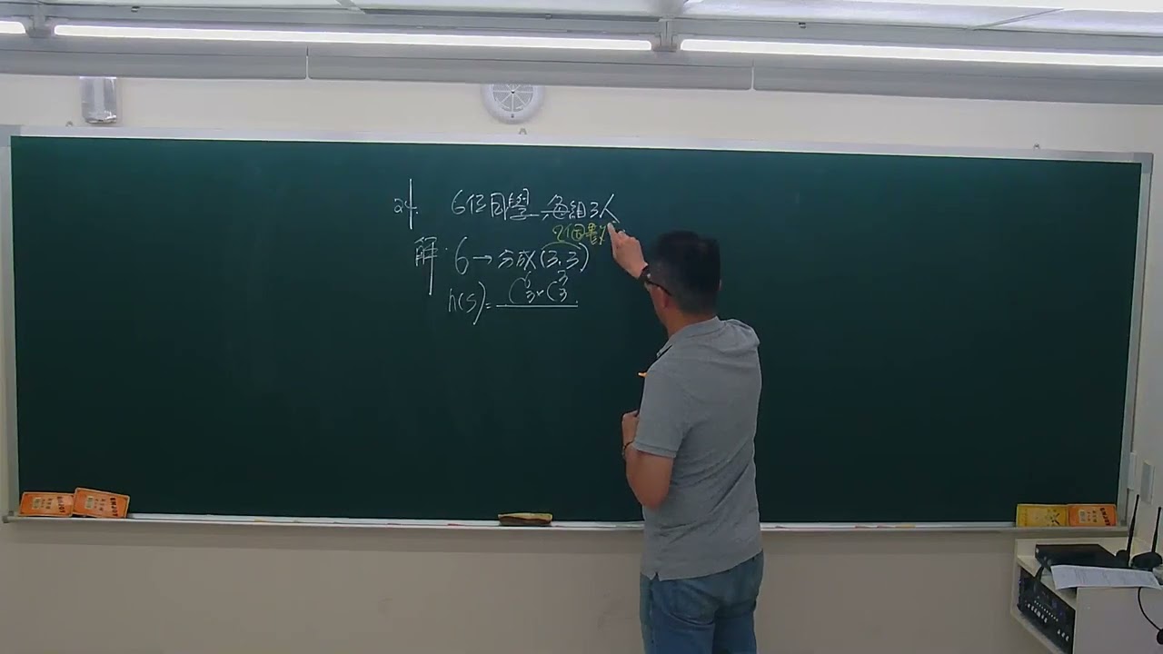 第24題