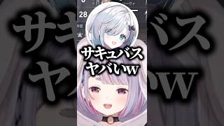 ヤバいピックをしてもeスポーツサキュバスのすみーに甘すぎるボドカに大爆笑するみみたやｗｗｗ #shorts #兎咲ミミ #ぶいすぽ切り抜き #ぶいすぽ