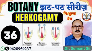 tgt biology | pgt biology | lt grade biology exam date | Biology - Herkogamy