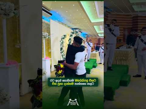 Father Surprise 🥹🫂රට ඉදන් නොකියම Wedding එකට එන පුතා දැක්කම තාත්තගෙ සතුට❤️ #surprise #trending #love