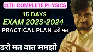 class 11 Physics in 15 days strategy|strategy for class 11 physics