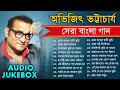 Audio Jukebox - Abhijeet Bhattacharya || অভিজিৎ ভট্টাচার্যের গান || Aadhunik B