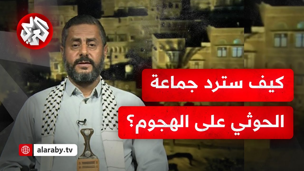 هجوم على صنعاء