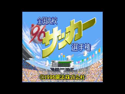 Zenkoku Koukou Soccer Senshuken '96 (Super Famicom) - full ost