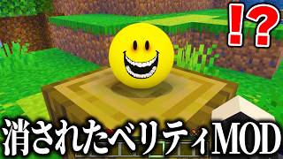 海外で話題の“本物のAIが入った”『ベリティMOD』を実際にプレイしたらヤバすぎた…【マインクラフト】【ホラーMOD】