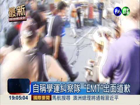 勒頸架離阿伯 學運糾察隊道歉!