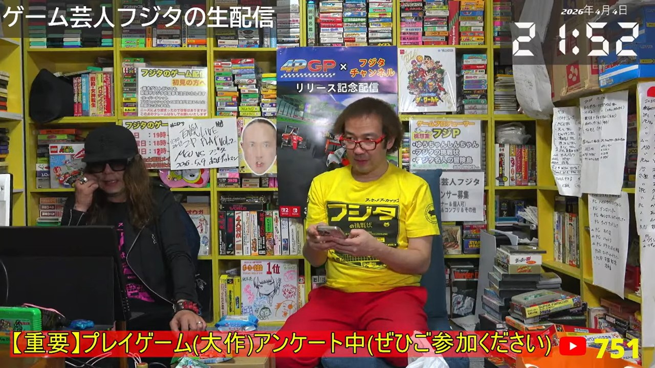 【フジタのゲーム配信】【ゲスト回】4月4日(土)18時~深夜まで【ゲスト：MCU】今日のファミコンプレイタイトル &開封&インディー系ウーバー注文 ファミコンプレイその他！