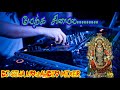 Merka Seemaiyile Echo Effect Use Headphone