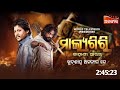 Malyagiri Full Movie In Hindi Dubbed Babushan Mohanty Amlan Das Bhumika Surymayee