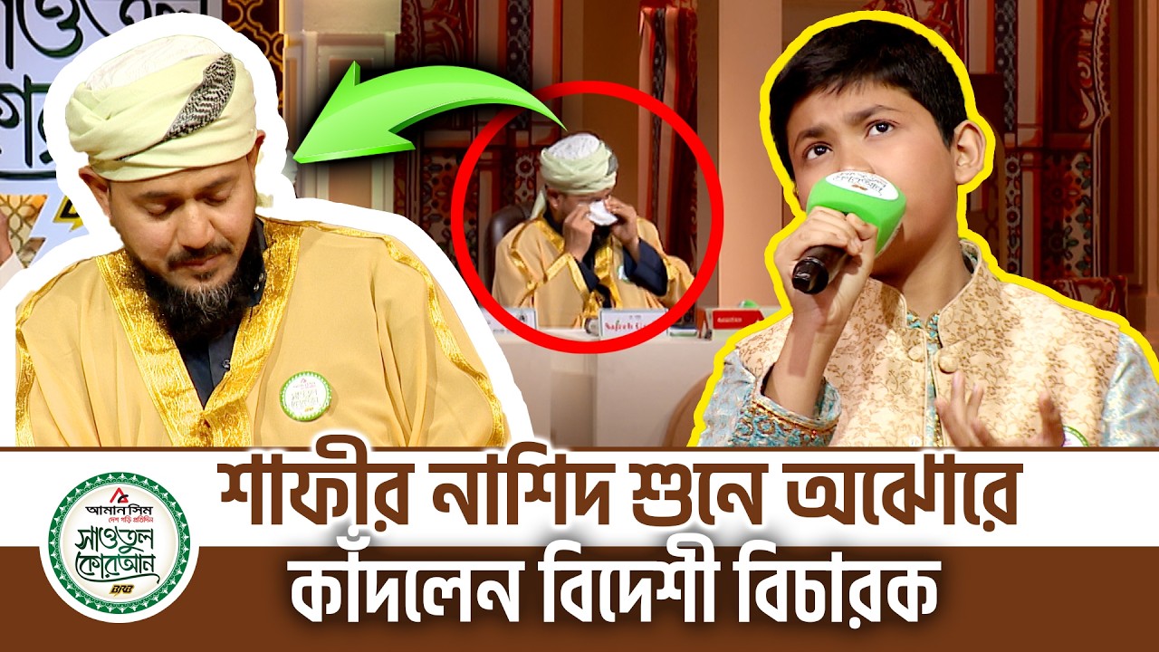 তুমি ছাড়া কেউ নেই মালিক বলে মালিক বলে তারে ডাকবো - ইসলামিক গান