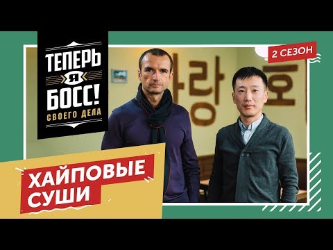 , title : 'Японская кухня! Основатель «Тануки» Александр Орлов покажет, как построить бизнес-империю на суши'