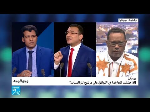 موريتانيا.. لماذا فشلت المعارضة في التوافق على مرشح للرئاسيات؟