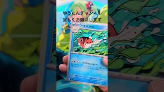 【ポケカ アビスアイ】1パック開封！！#ポケカ１パック開封#ポケモンカード#アビスアイ